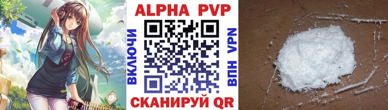 Alpha PVP Crystall  Коломна 